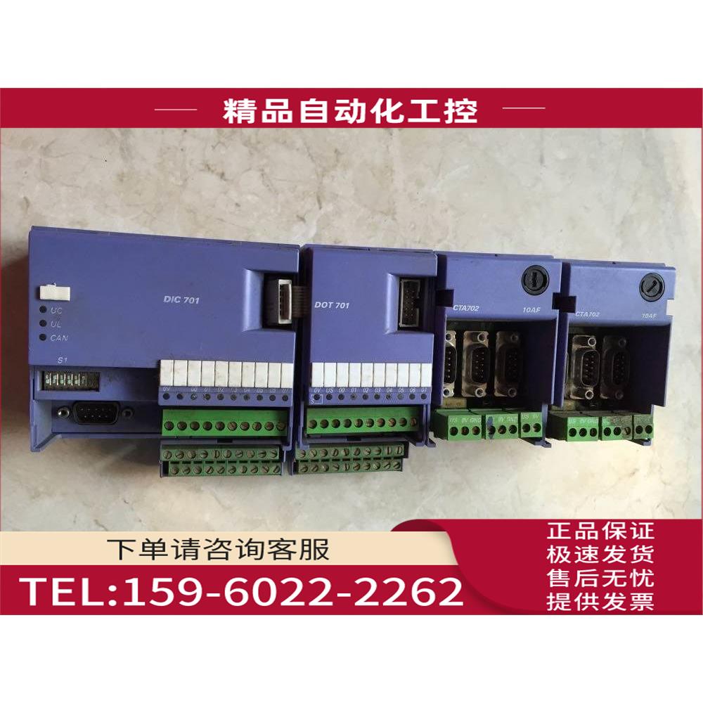 DIC 701/DOT 701/CTA 701 SELECTRON模块 【议价】