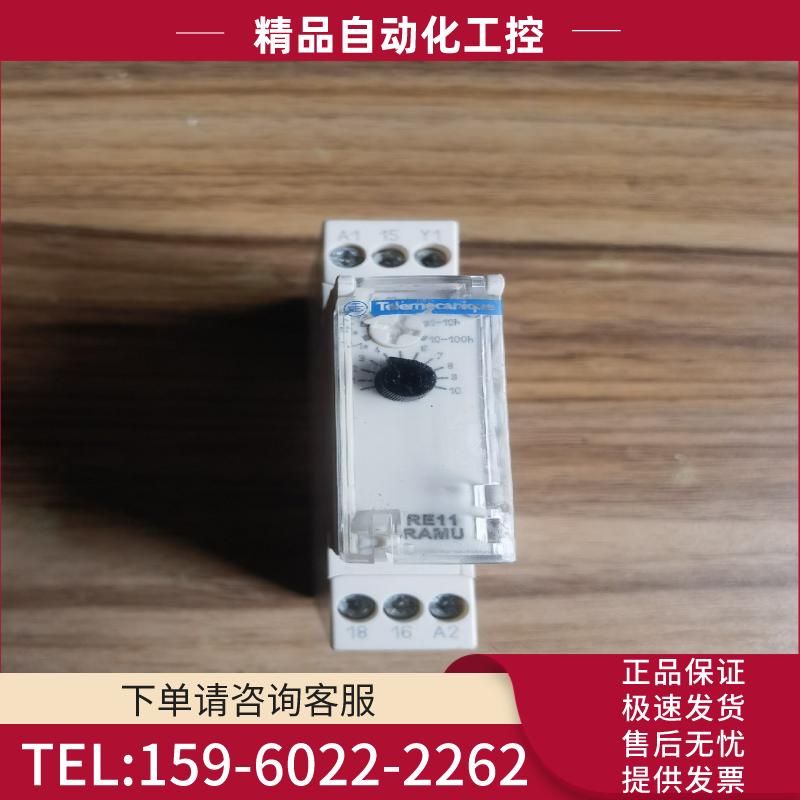 1-4-2 正品施耐德时间继电器 RE11RAMU【议价】