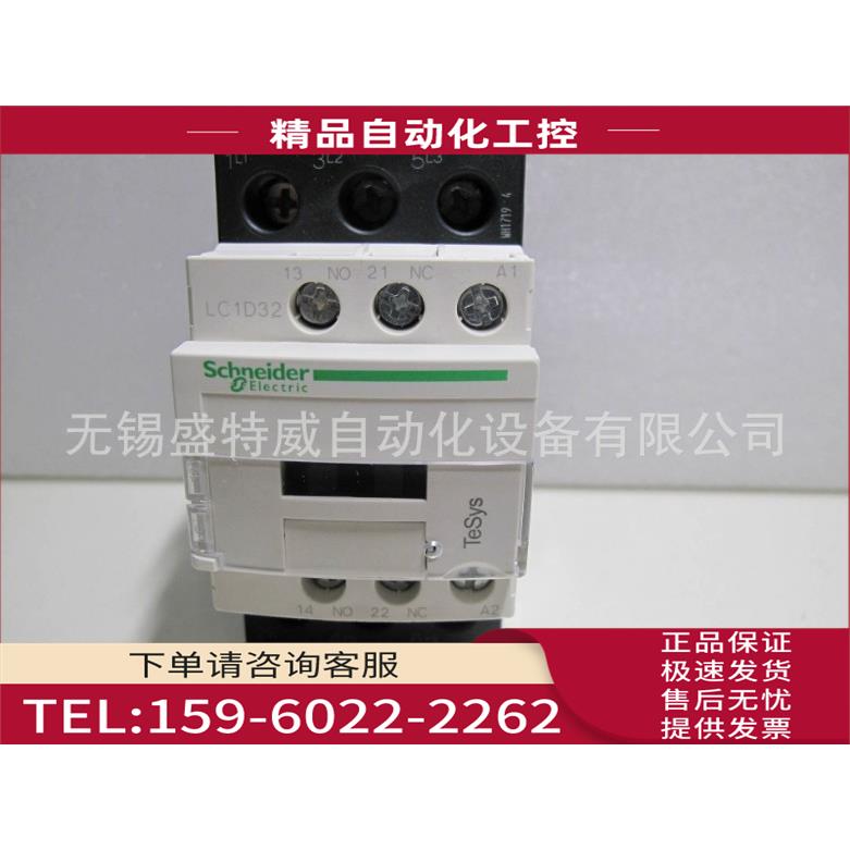 LC1D32EDC 直流三极接触器 DC48V控制电压【议价】