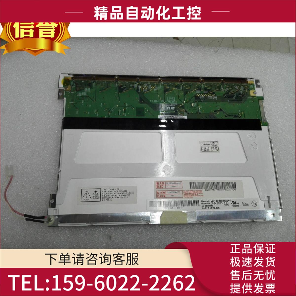 G084SN03V.0 B084SN03V.0 B084SN03V.2 AU8.4寸工业液晶屏【议价
