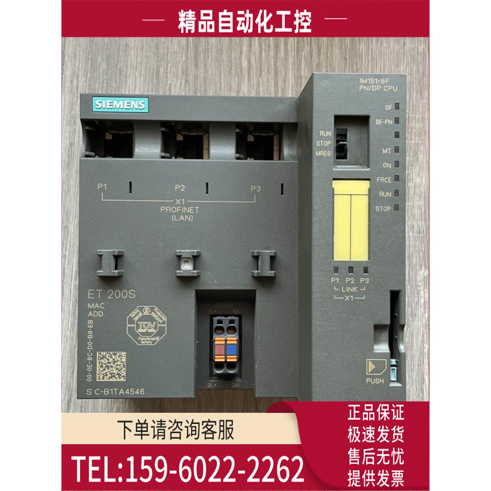 IM151-8F 模块6ES7 151-8FB00-0AB0【议价】