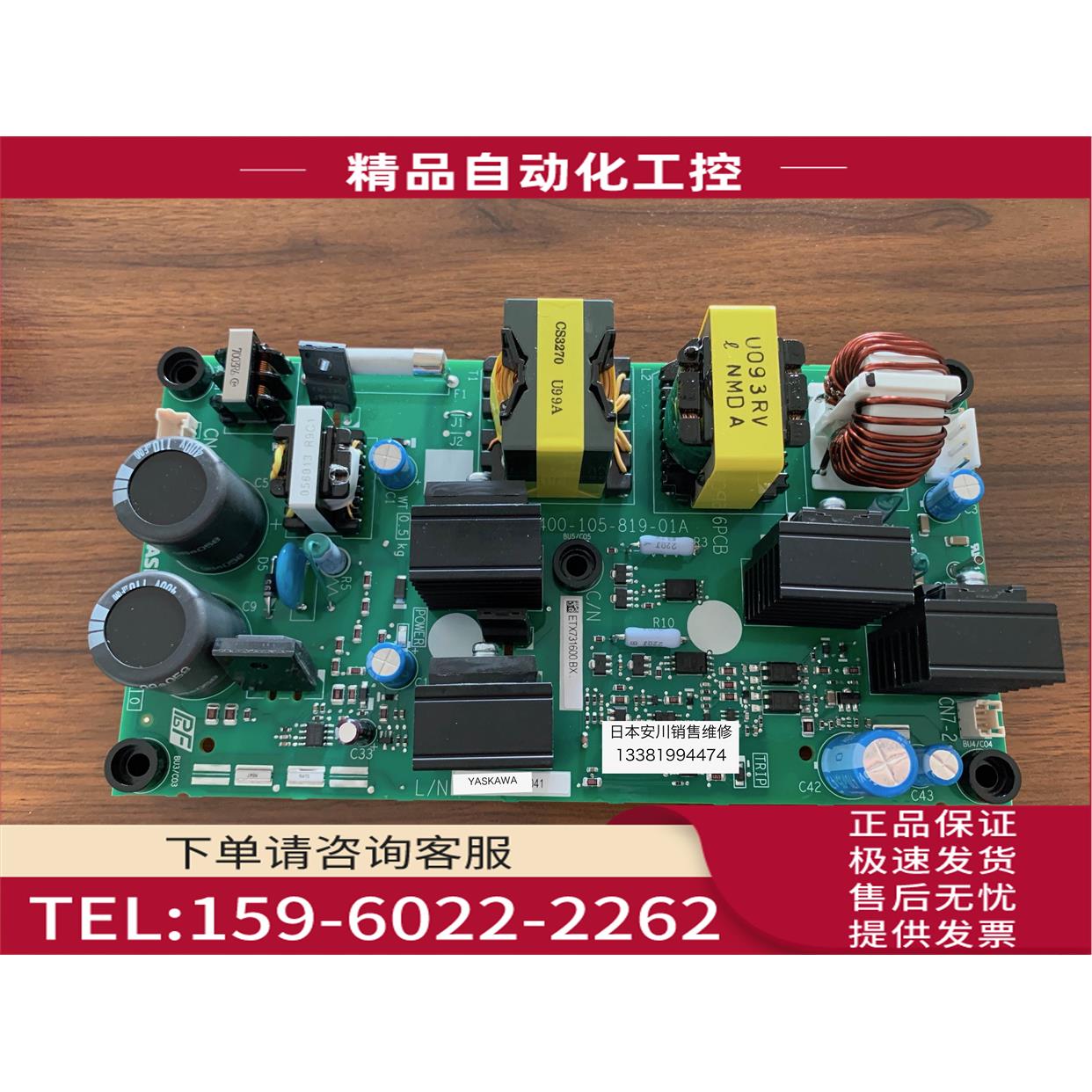 安川变频器电源板ETX731600 适用于GA70B4371-4675【议价】