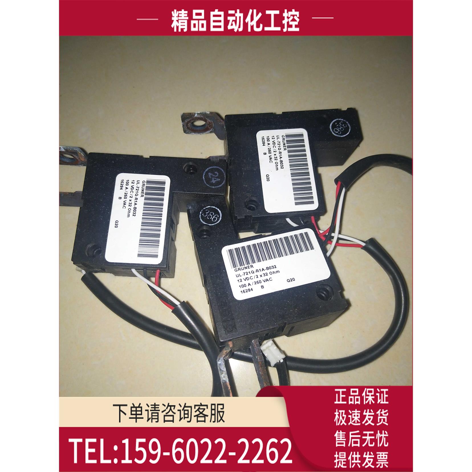 软启动ATS22旁路接触器GRUNER UL-721Q-R1A-B032 12VDC【议价】