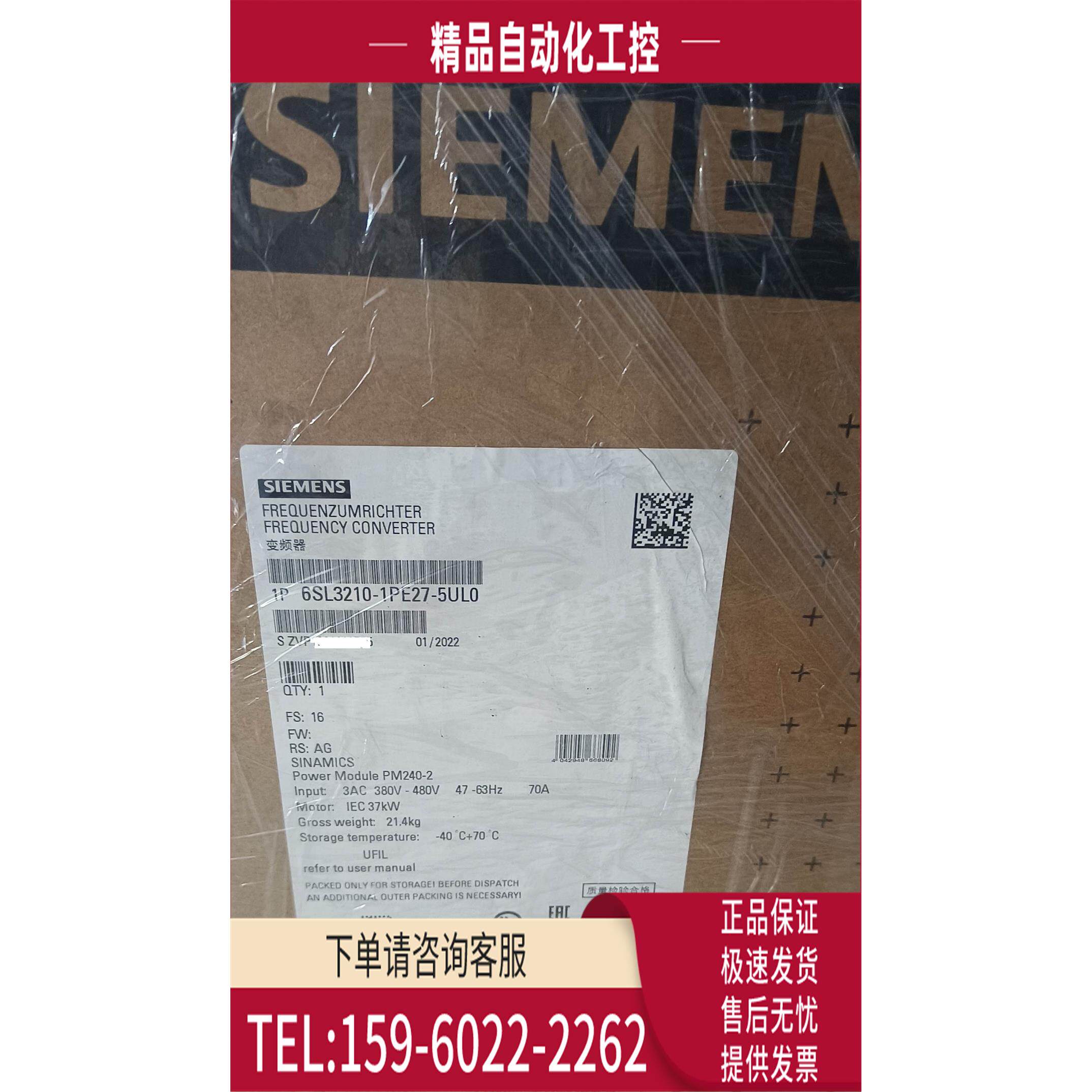 6SL3210-1PE27-5UL0G120变频器模块6SL3210-1PE27-5UL0【议价】