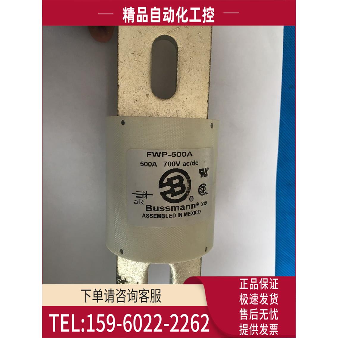 FWP-500A快速熔断器BUSMANN保险快熔A70P500和A70Q500和FWP-500C