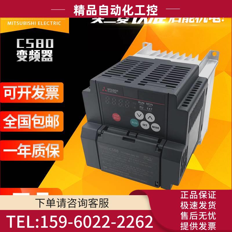 变频器FR-CS82S-025-60 042-60 070-60 100-60代替D720S系列【议