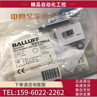 PSC30B M08MH1 S49G 巴鲁夫BALLUFF新 BES02WA 议价 BES