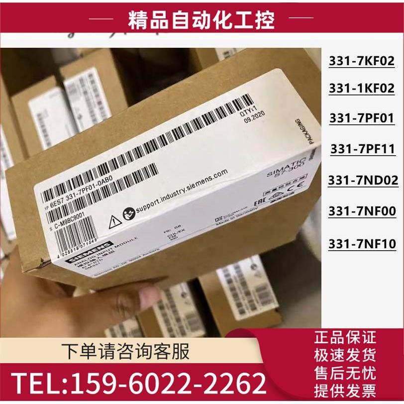 6ES7331-7KF02/1KF02/7PF11/7KB02/7NF00/7NF10/7PF01-0AB0【议价