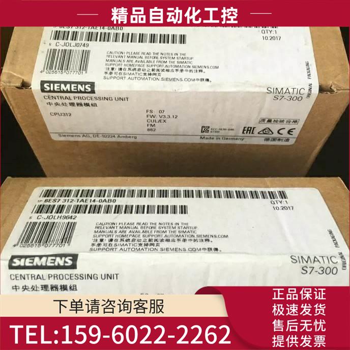 S7-300PLC模块312C 6ES7312-5BE03/6ES7 312-5BF04-0AB0【议价】