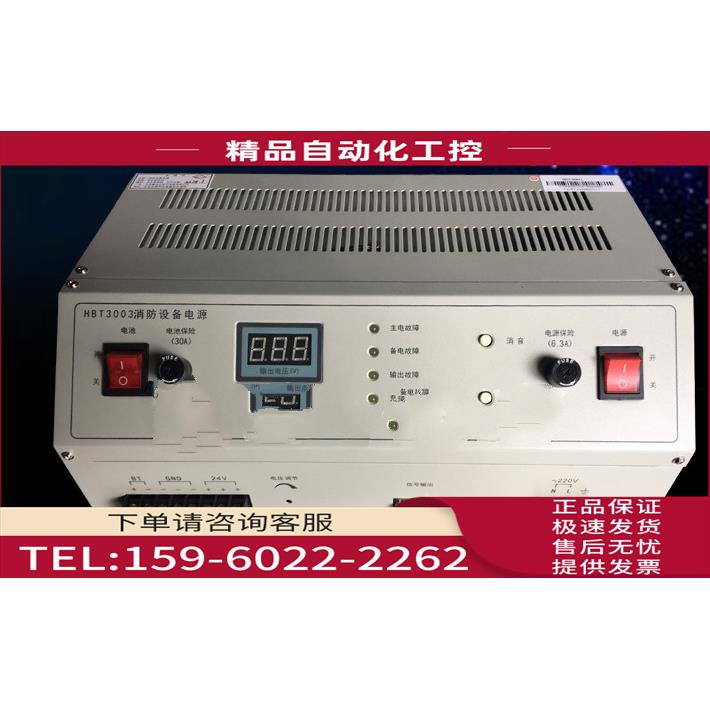 HOVER 豪沃尔 HBT3003消防电源【议价】