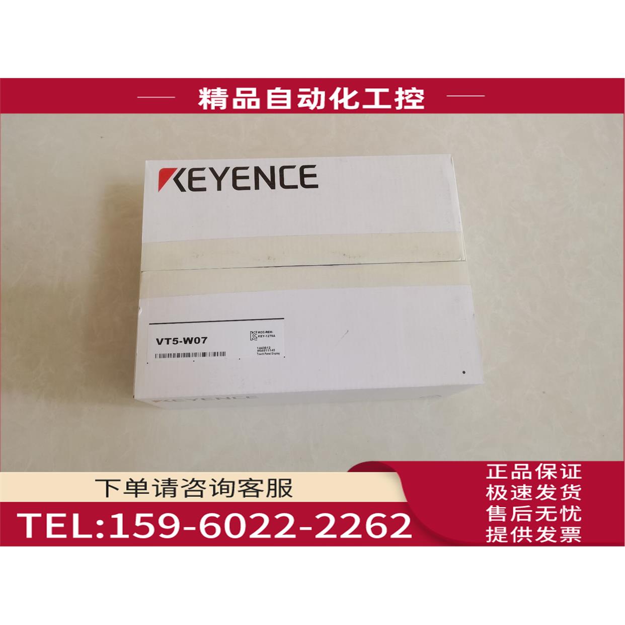 VT5-W07 触摸屏 【议价】