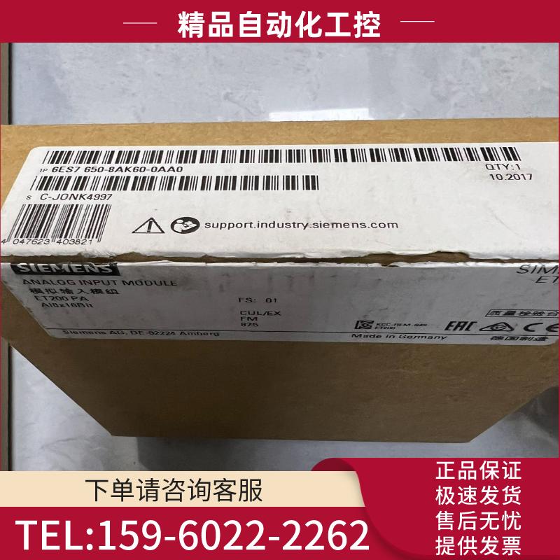 西门子6ES7650-8AK60-0AA0【议价】