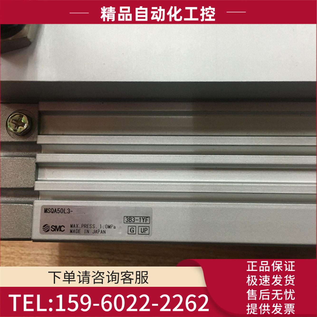 没有包装SMC气缸 MSQA50L3 【议价】