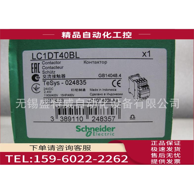 LC1DT40BL 四极接触器 2， 24VDC， 低功耗【议价】