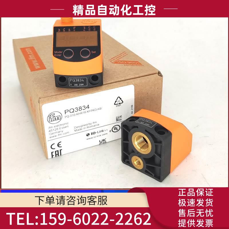 IFM易福门PQ3834 PQ7834 PQ0809 PQ0834 PQ3809 PQ7809【议价】
