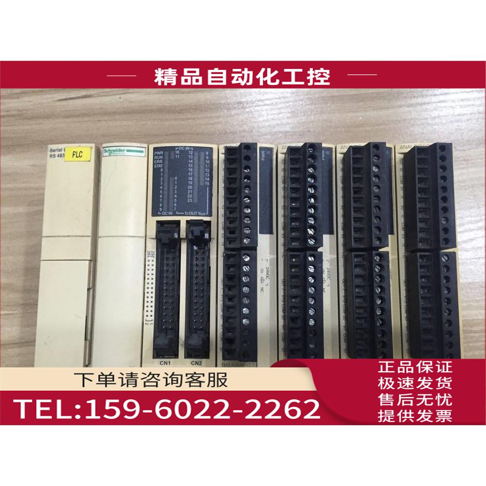 /TM2ALM3LT PLC模块 【议价】