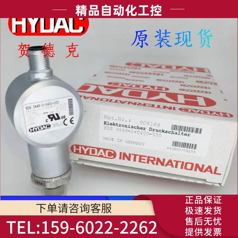 HYDACTFP104-000/VD5D.0/-L24传感器【议价】
