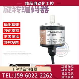 100 C鸿璿旋转增量式 实心轴8mm脉冲100P HTR 议价