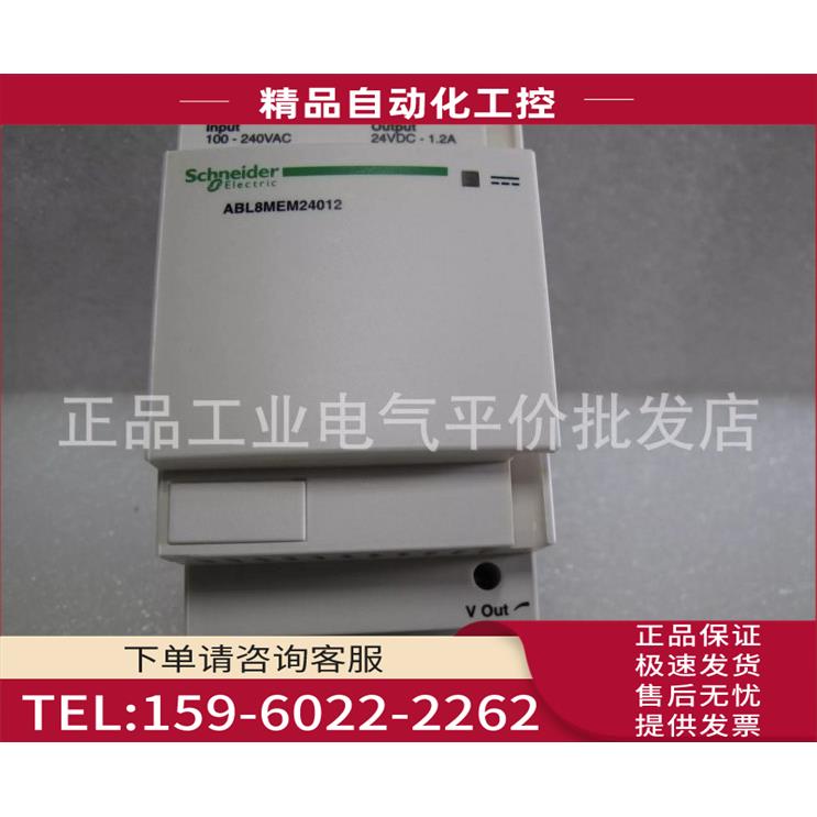 ABL8WPS24200 通用型开关电源 3相 24V 20A【议价】