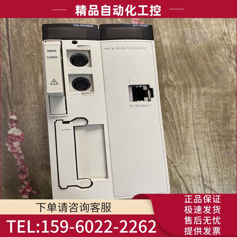 施耐德TSXP572623M，拆机。成色漂亮。实物图，功能完【议价】
