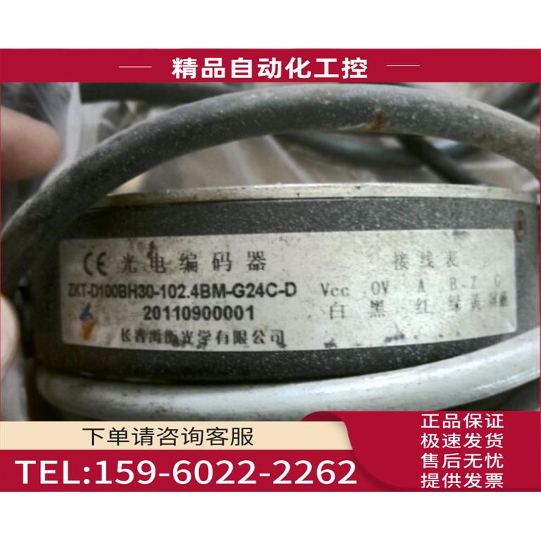 原厂 ZKT-D100BH30-102.4BM-G24C-D 长春禹衡电梯编码器【议价】
