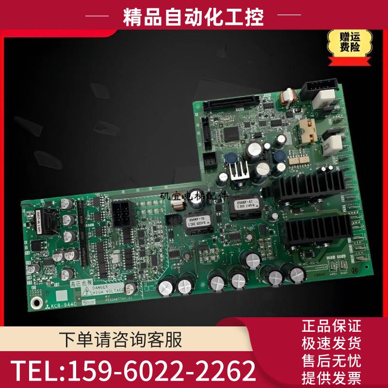 电梯机房板 KCR-943A KCR-944C KCR-942B秒发【议价】