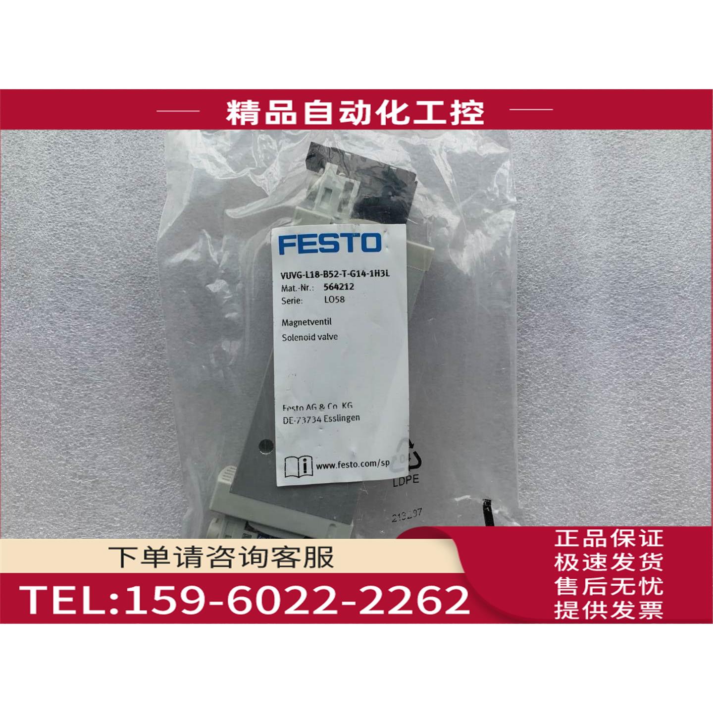 费斯托/FESTO电磁阀 VUVG-L18-B52-T-G14-1H3L 564212【议价】