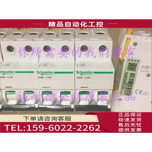 IC65N D32A型断路器A9F19232 议价