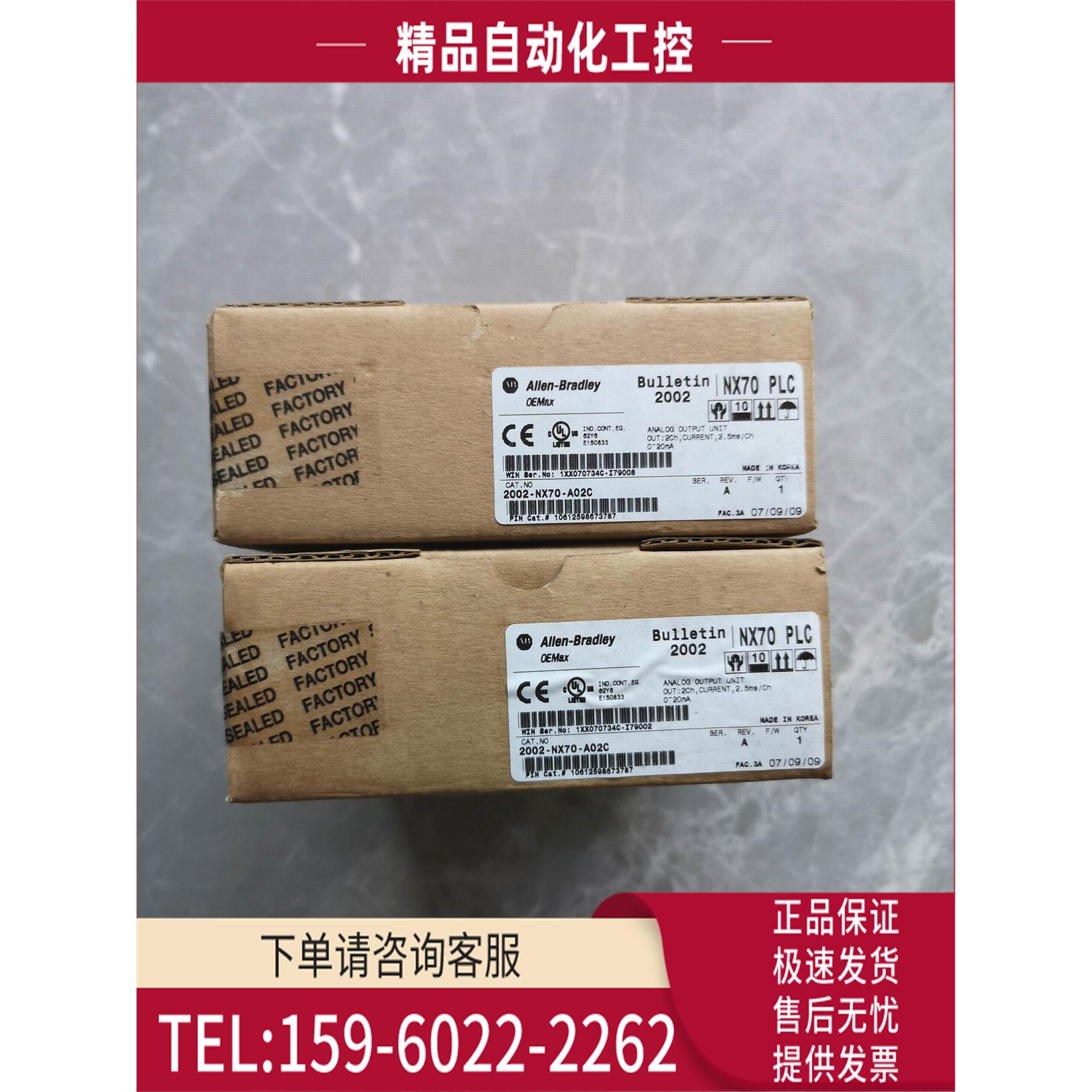 AB NX70系列PLC模块2002-NX70-A02C款未 【议价】