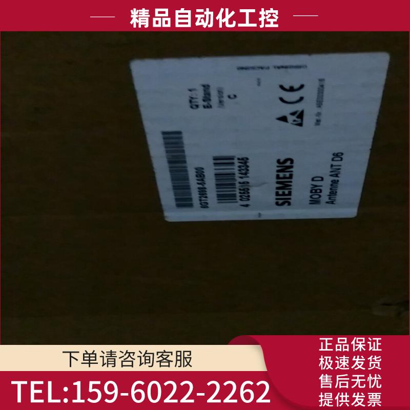 西门子6GT2698-5AB00全新议价Antenna AN【议价】
