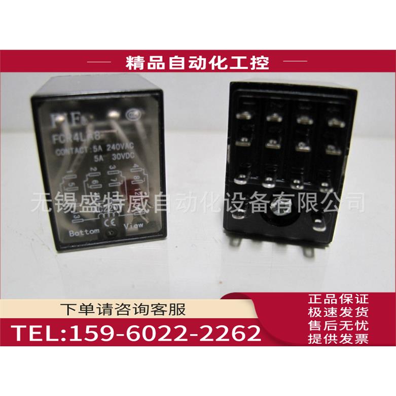 FIF HH54P-L AC220V 中间继电器 升级 FCR4LA8【议价】