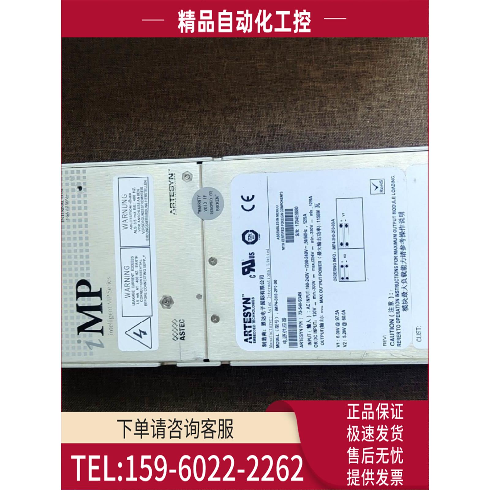 EMERSON 艾默生模块电源 iMP4-3H0-2F0-00 73-540-9345I 新【议价