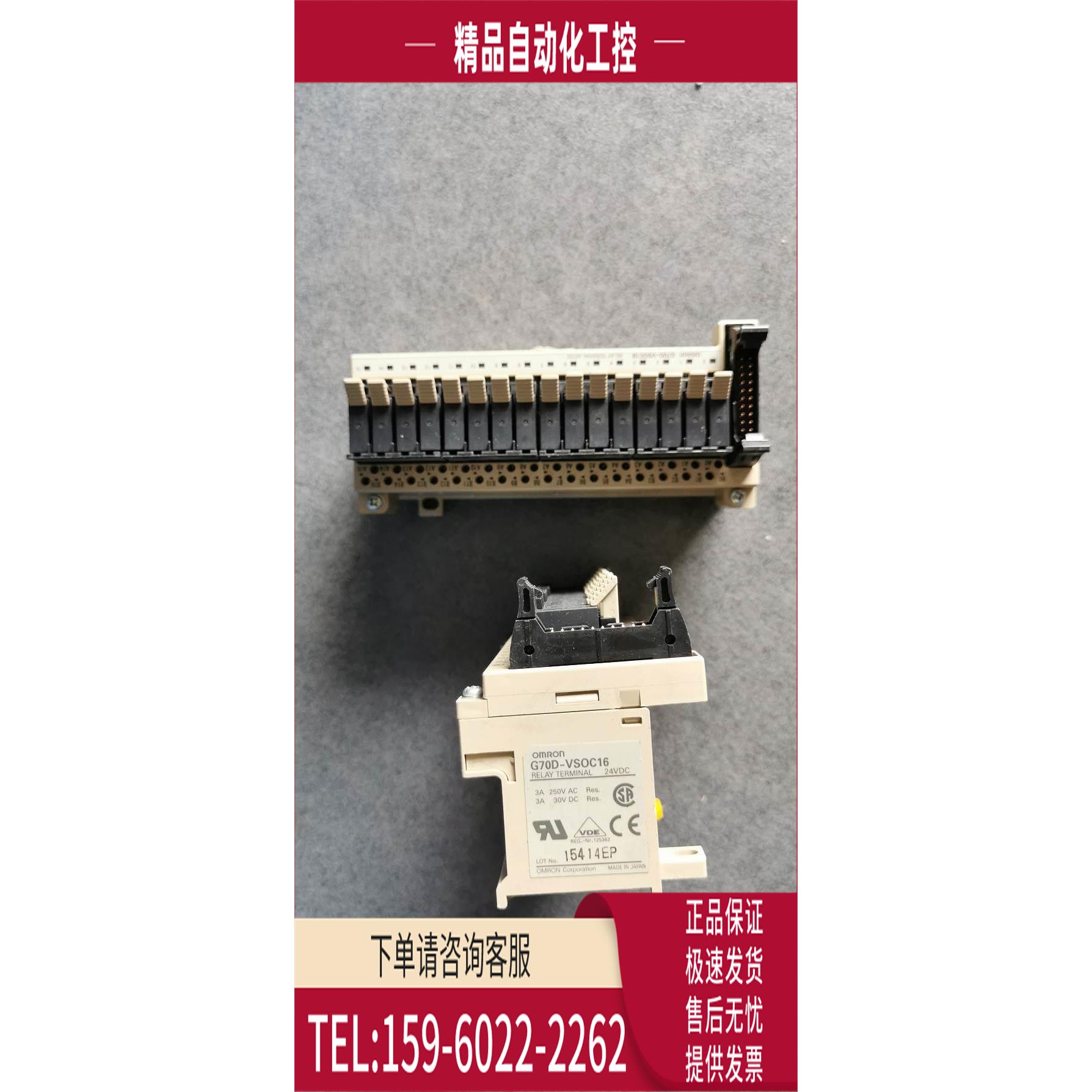 /继电器组 G70D-SOC16 G70D-FOM16 用一分二 见描述【议价】