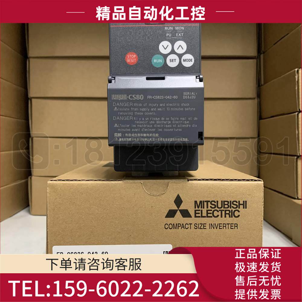 变频器FR-CS82S-025/042/070/100-60 单相0.4/0.75/1.5/2.2kw【议