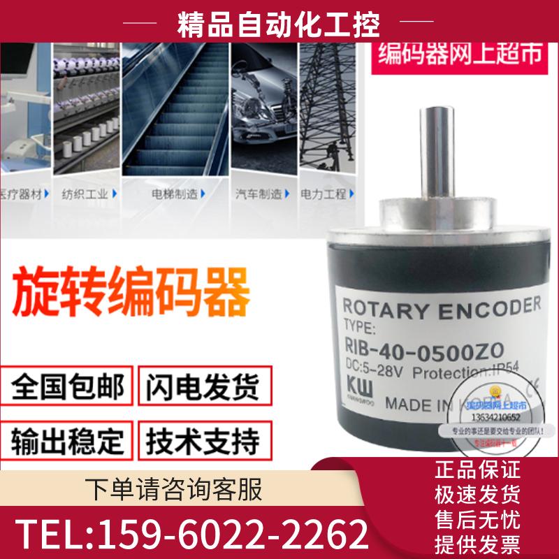 全新韩国光宇KW编码器RIB-40-2500ZV旋转编码器KWANGW【议价】