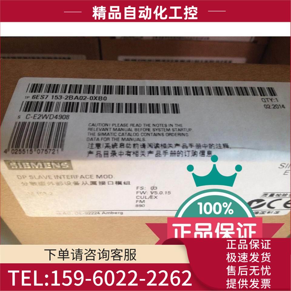 6ES7 153-2BA02-0XB0IM 153-2模块6ES7153-2BAO2-0XB0 【议价】