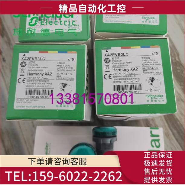 XA2EVB3LC指示灯绿色24VXA2-EVB3LC【议价】