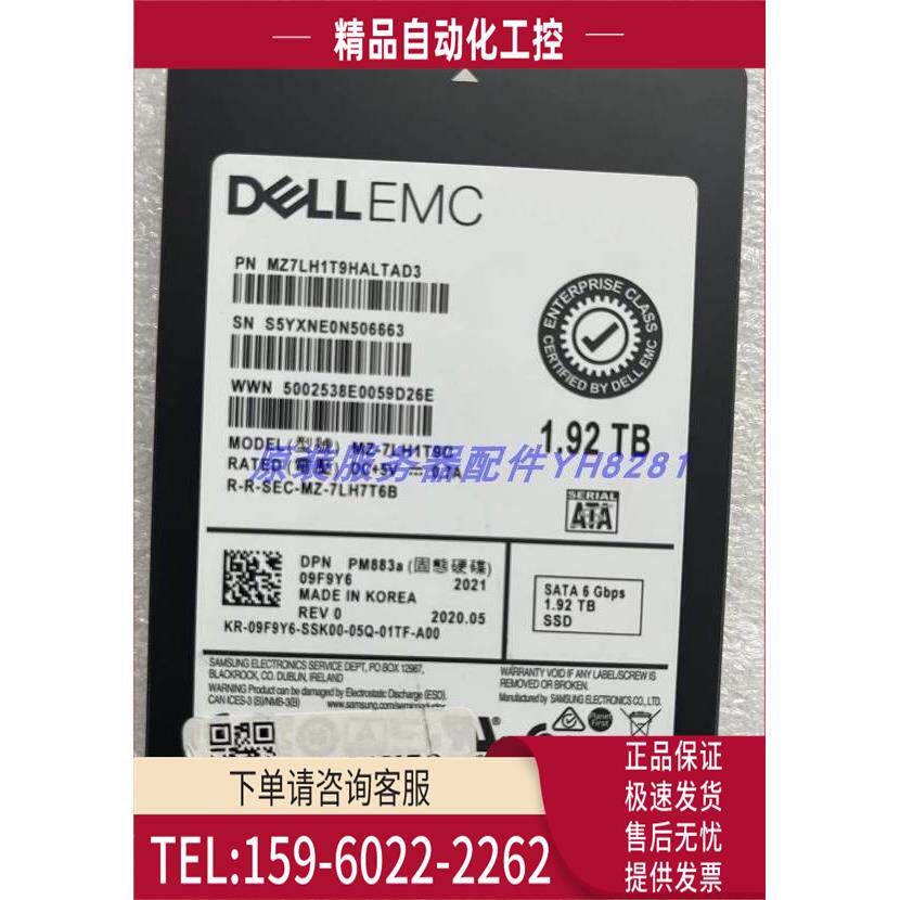 / 1.92T SATA 09F9Y6 MZ-7LH1T9C PM883a 企业级固态硬盘【议价】