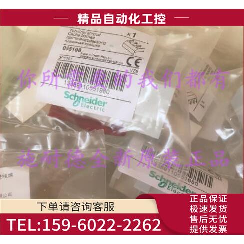 VZ8进线端子保护盖 适用于开关本体, 3极【议价】