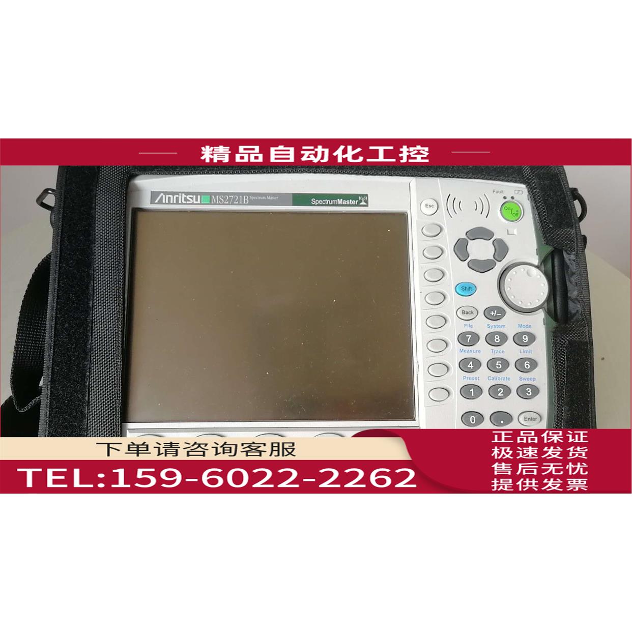 安立手持频谱分析仪MS2721B/MS2720T/MS2712E/MS2711D【议价】
