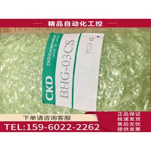 议价 03CS BHG CKD气爪