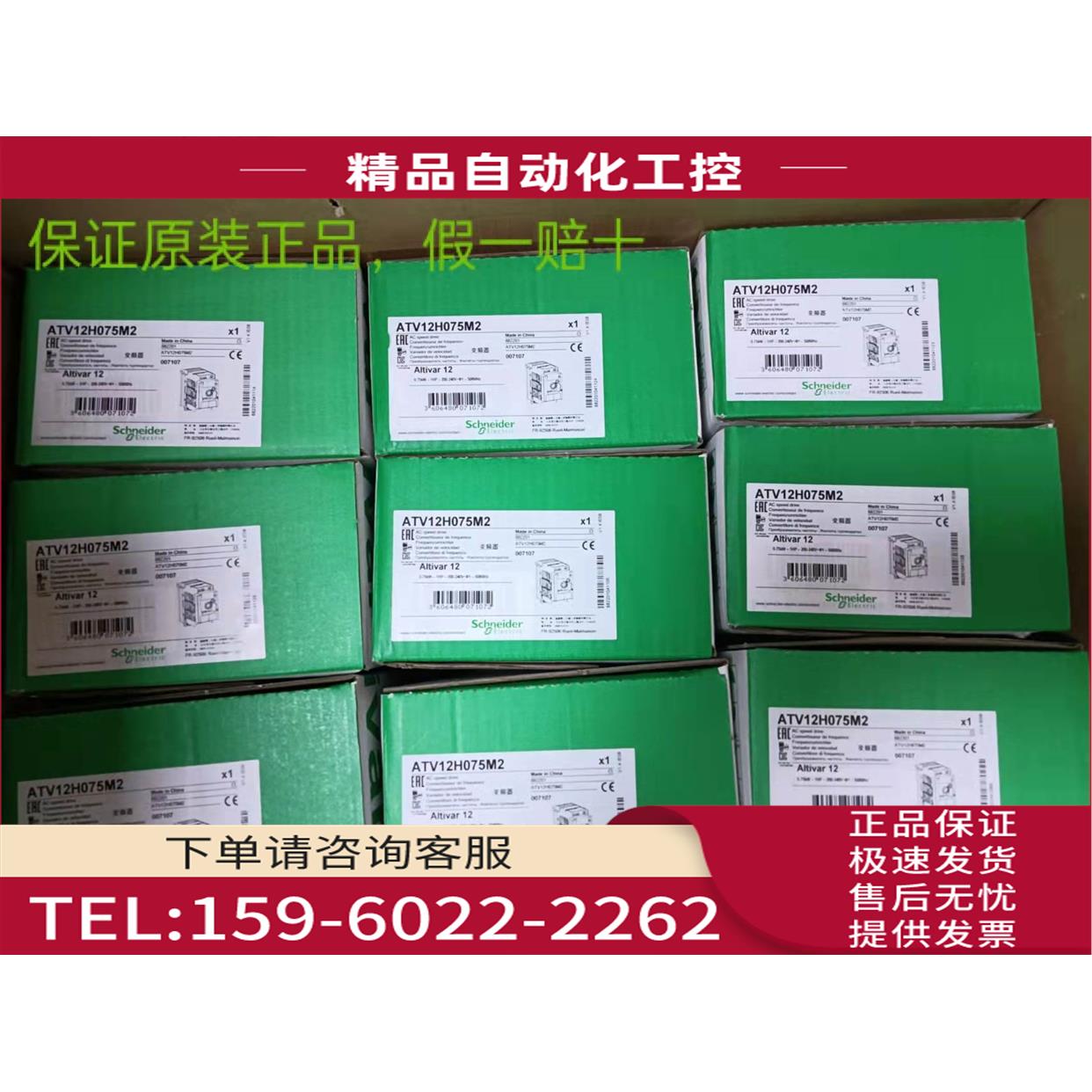 ATV630U75N4Z ATV630D11N4Z ATV630D18N4Z ATV630D22N4Z【议价】