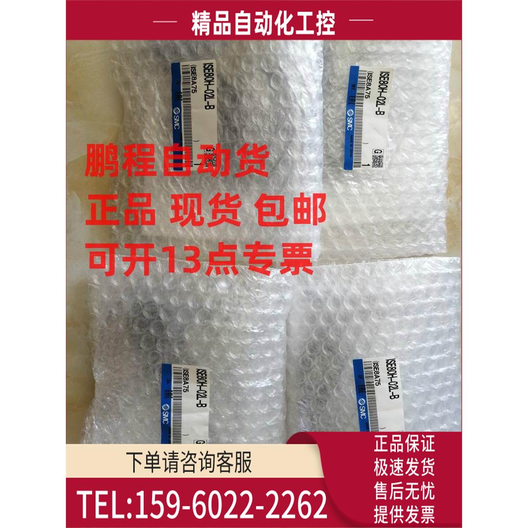 SMC压力传感器ISE80H-02L-B-K ISE80H-02L-B可开专票【议价】