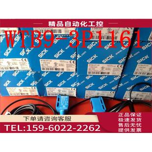2P130 西克SICK光电开关WTB9 3P1161 WT9 议价