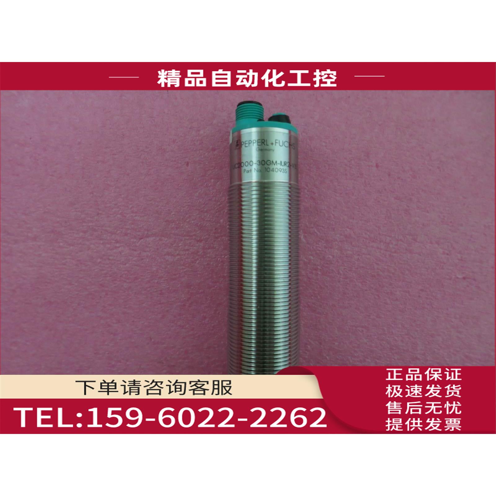 倍加福超声波传感器 UC2000-30GM-IUR2-V15【议价】