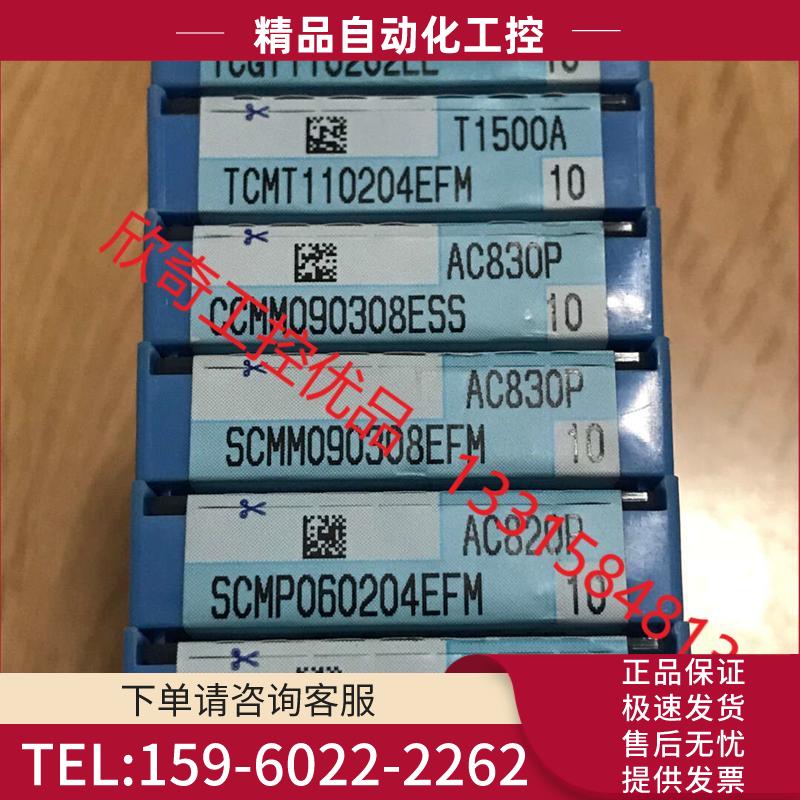 BIG 刀片TCGT TCMT CCMM SCMP SCMM【议价】