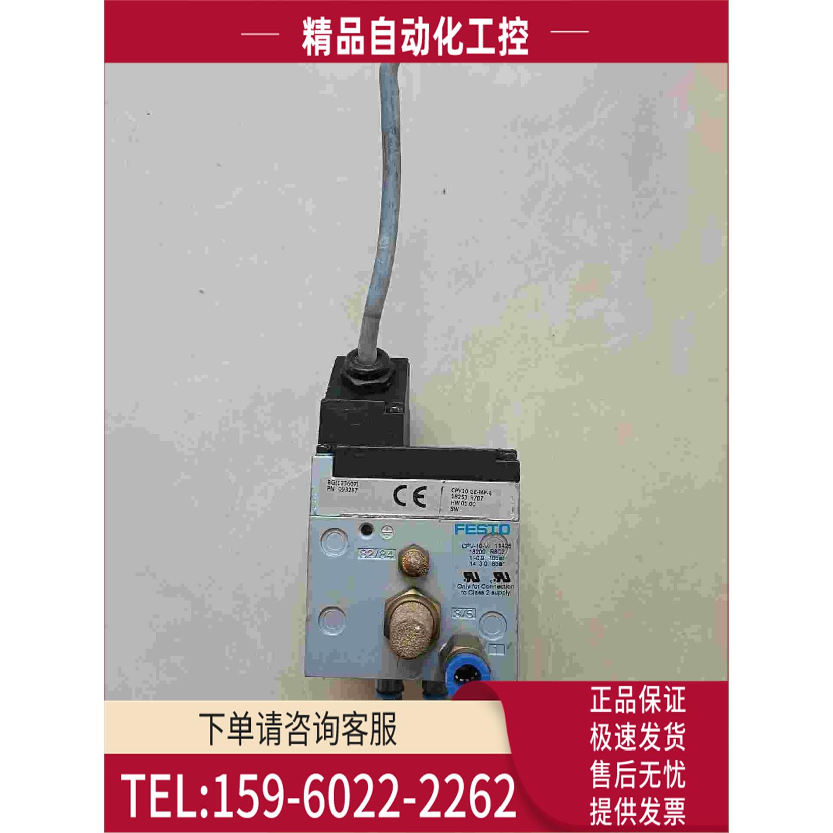 FESTO阀岛CPV10VICPV10GE【议价】