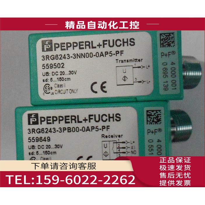 3RG6243-3PB00-0AP5-PF P+F超声波传感器【议价】