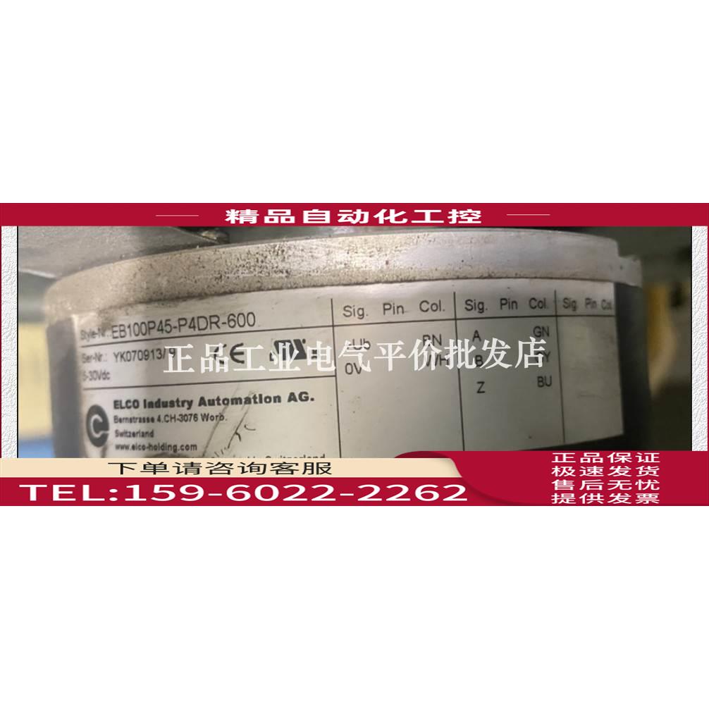 EB100P45-P4DR-600编码器EB100P38-P6PR-1024-360-2048-2500【议