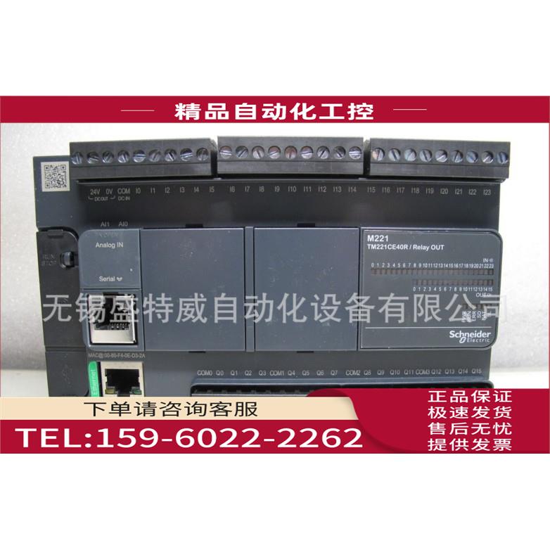 TM241CEC24T M241系列PLC,集成1个以太网口【议价】